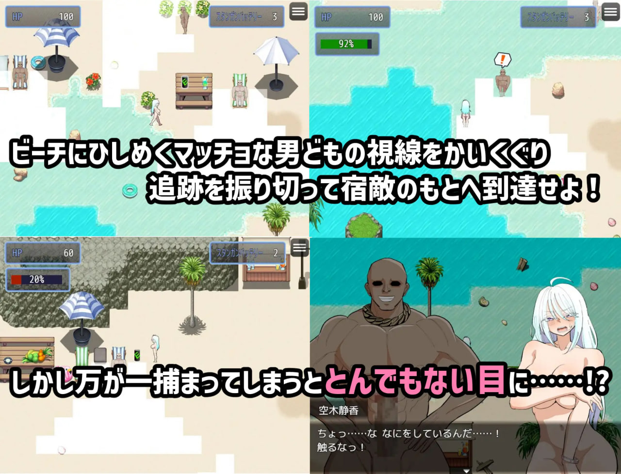 [RPG汉化PC]热带追击！冷艳女刑警在裸体海滩发现长年追捕的通缉犯 とろぴかる・ちぇいす！長年追っていた指名手配犯をヌーディストビーチで発見したクール系女刑事【20260905】 游戏截图 3