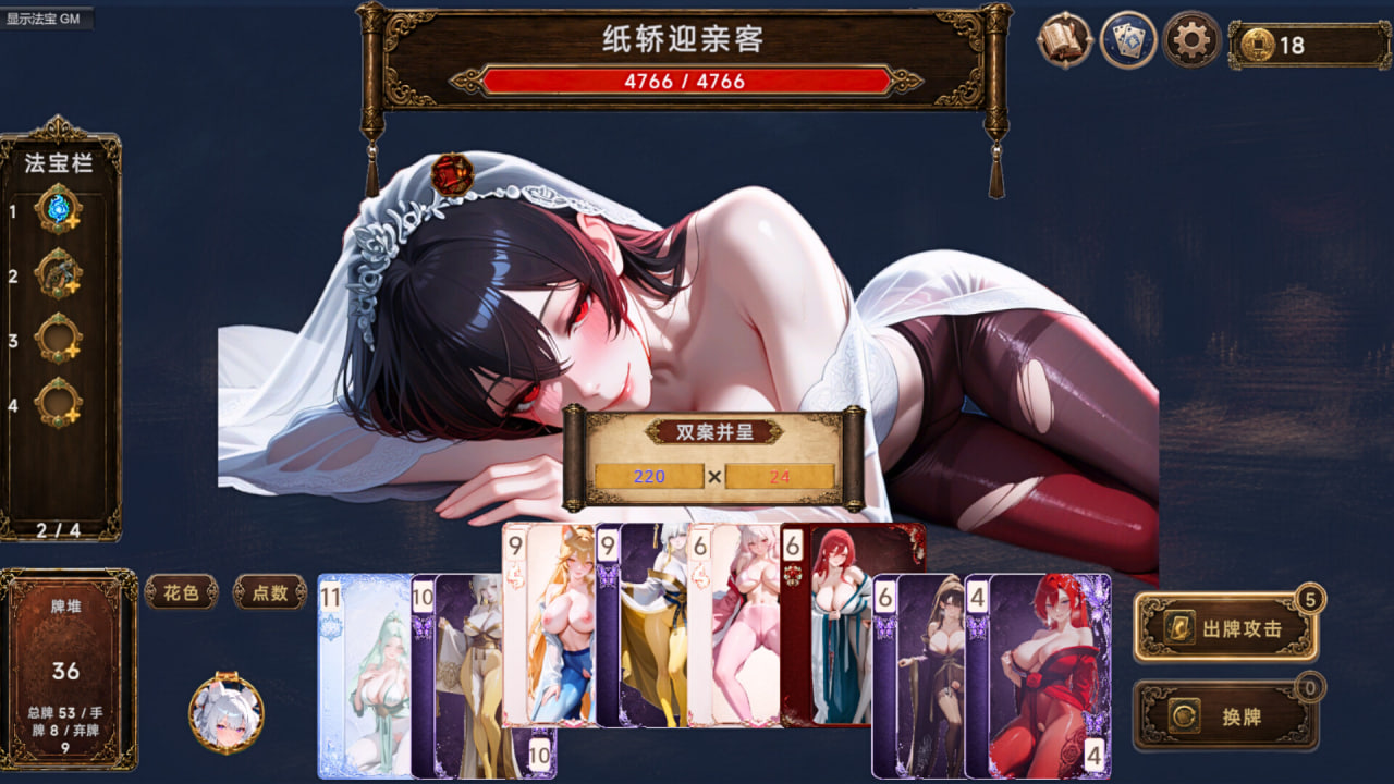 [SLG官中PC动态步兵]幽牍夜话 Forbidden Scrolls Midnight Whispers 幽かな書物の夜語り【20260905】 游戏截图 5