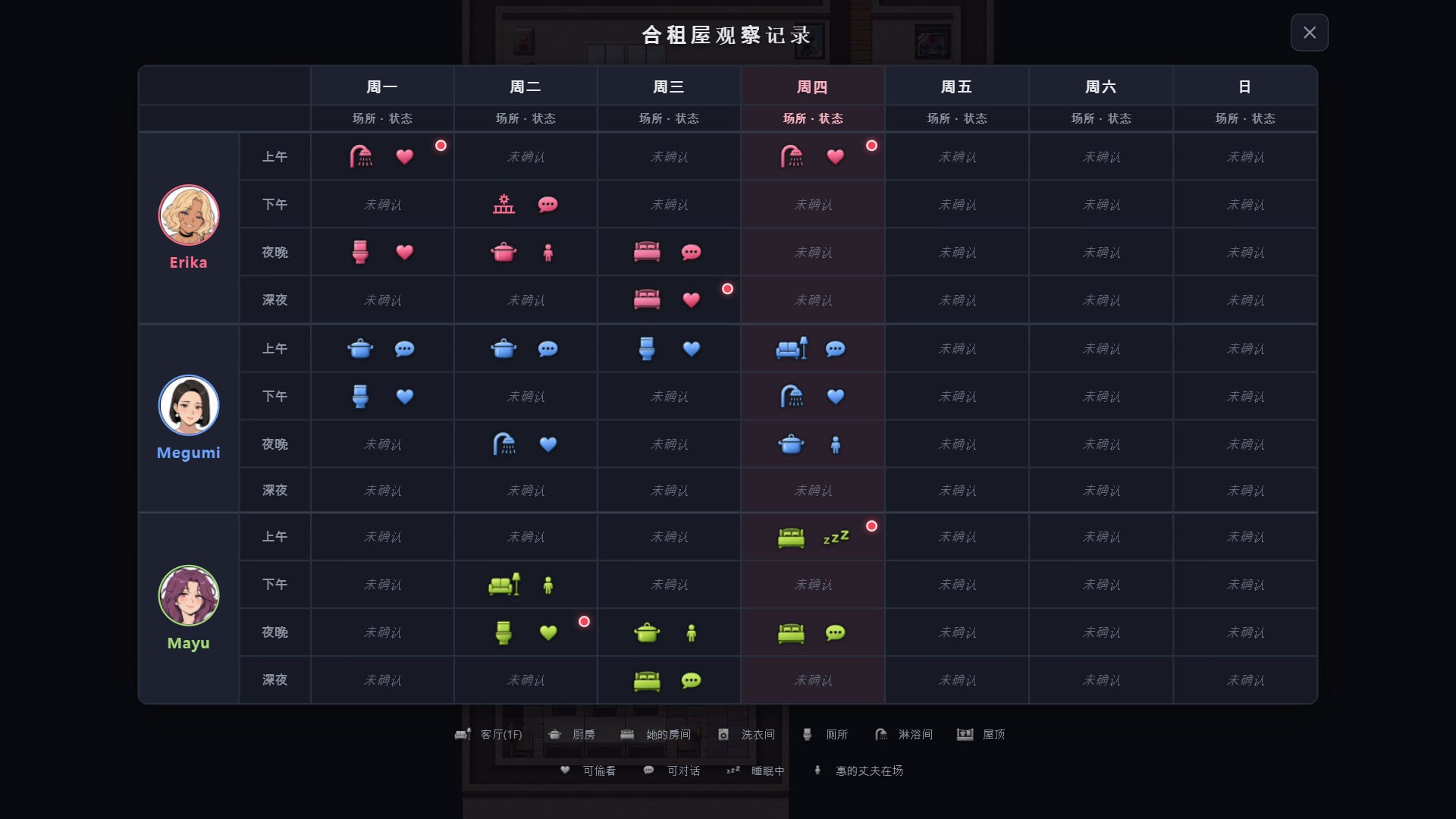 [RPG官中PC动态无码NTR]情欲合租屋 征服房东人妻、辣妹OL与肉感处女 Lust Share House 欲情シェアハウス 大家の人妻、ギャルOL、むっちり処女を陥落v1.01E【20260905】 游戏截图 3