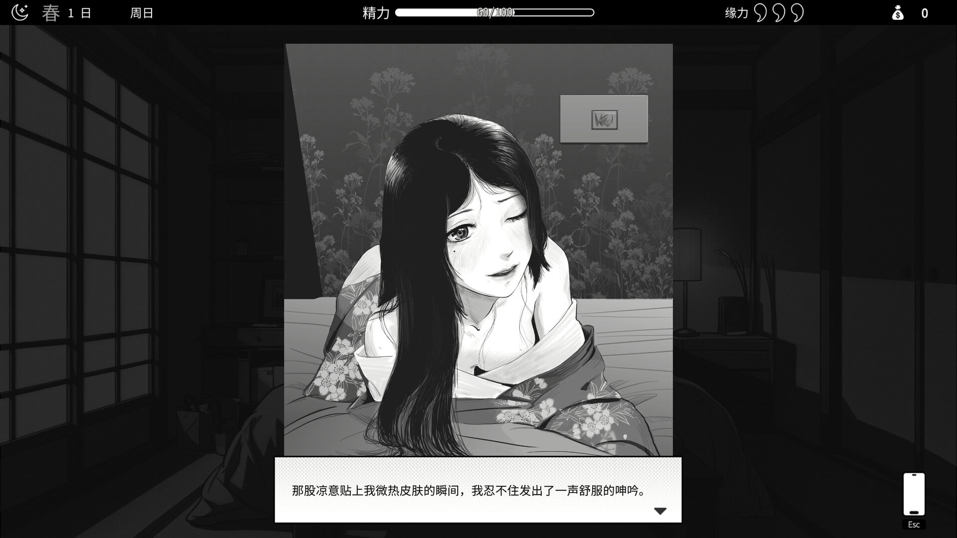 [SLG官中PC动态无码]与魅同行～关于用涩涩拯救世界这件事 Eros Memories The Lewd Way to Save the World【20260905】 游戏截图 7