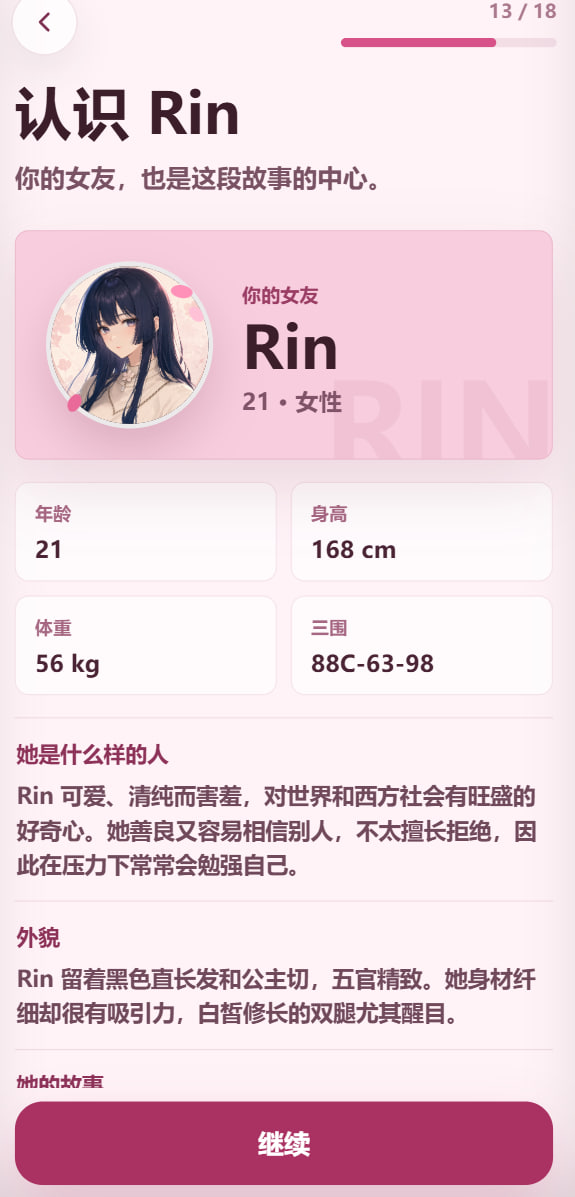 [SLG官中PC NTR]我的AI女友正在出轨 My AI Girlfriend Is Cheating on Me v1.2.0【20260905】 游戏截图 4
