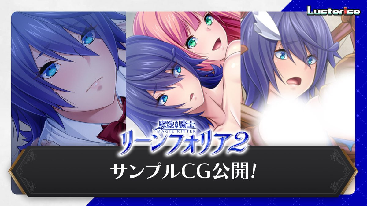 [ADV汉化PC存档特典NTR]魔法骑士琳芙莉娅2 魔法騎士リーンフォリア2【20260905】 游戏截图 4