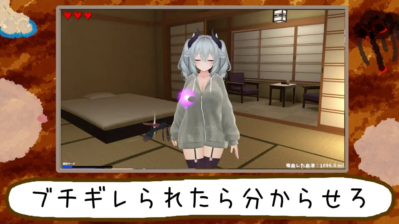 [3D日文PC动态]刺入失礼了。～蚊子，潜入宿营 ぷすっと失礼します。～蚊、宿に忍び込むv3.2【20260905】 游戏截图 5