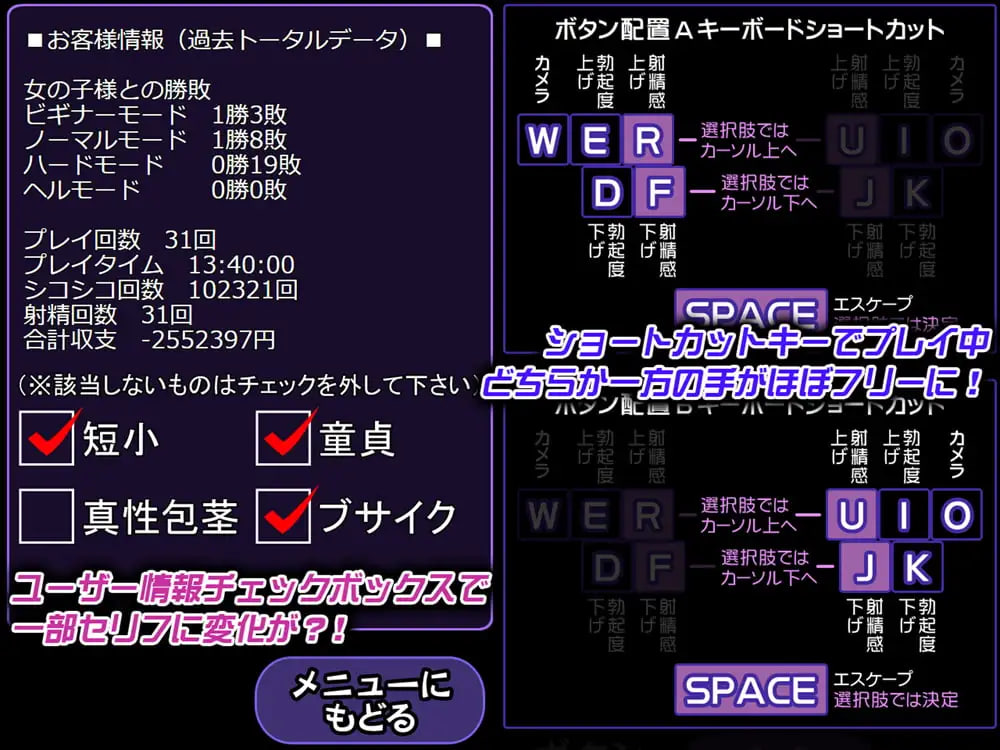 [SLG日文PC CV]女孩子大人的强制打飞机命令！～逃避上贡的废柴受虐男・白射失败射精～CFNM女の子様の強○シコシコ命令!～お貢ぎ逃避ザコマゾ男・無駄打ち敗北射精【20260905】 游戏截图 3