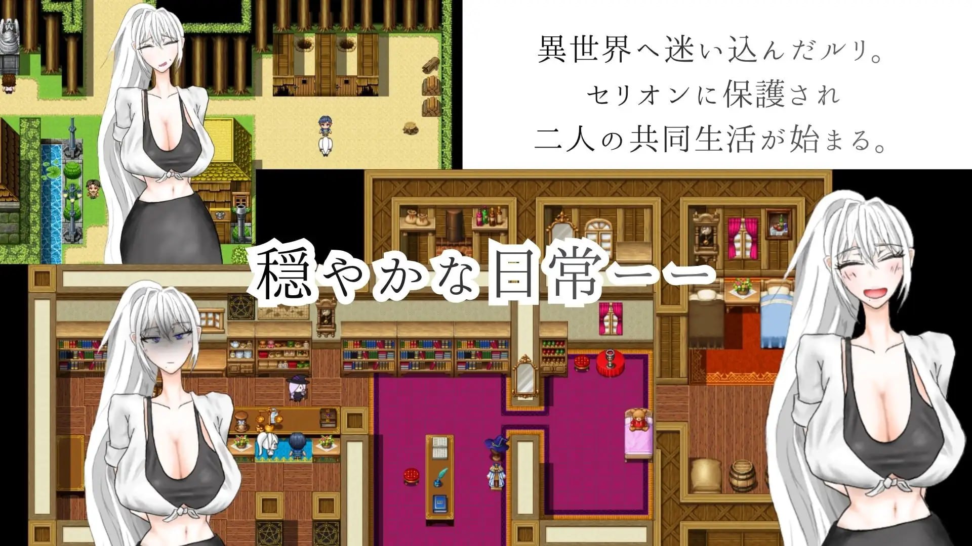 [RPG汉化PC巨乳NTR]被异乡浸染的你 異邦に染まりゆく君【20260905】 游戏截图 2