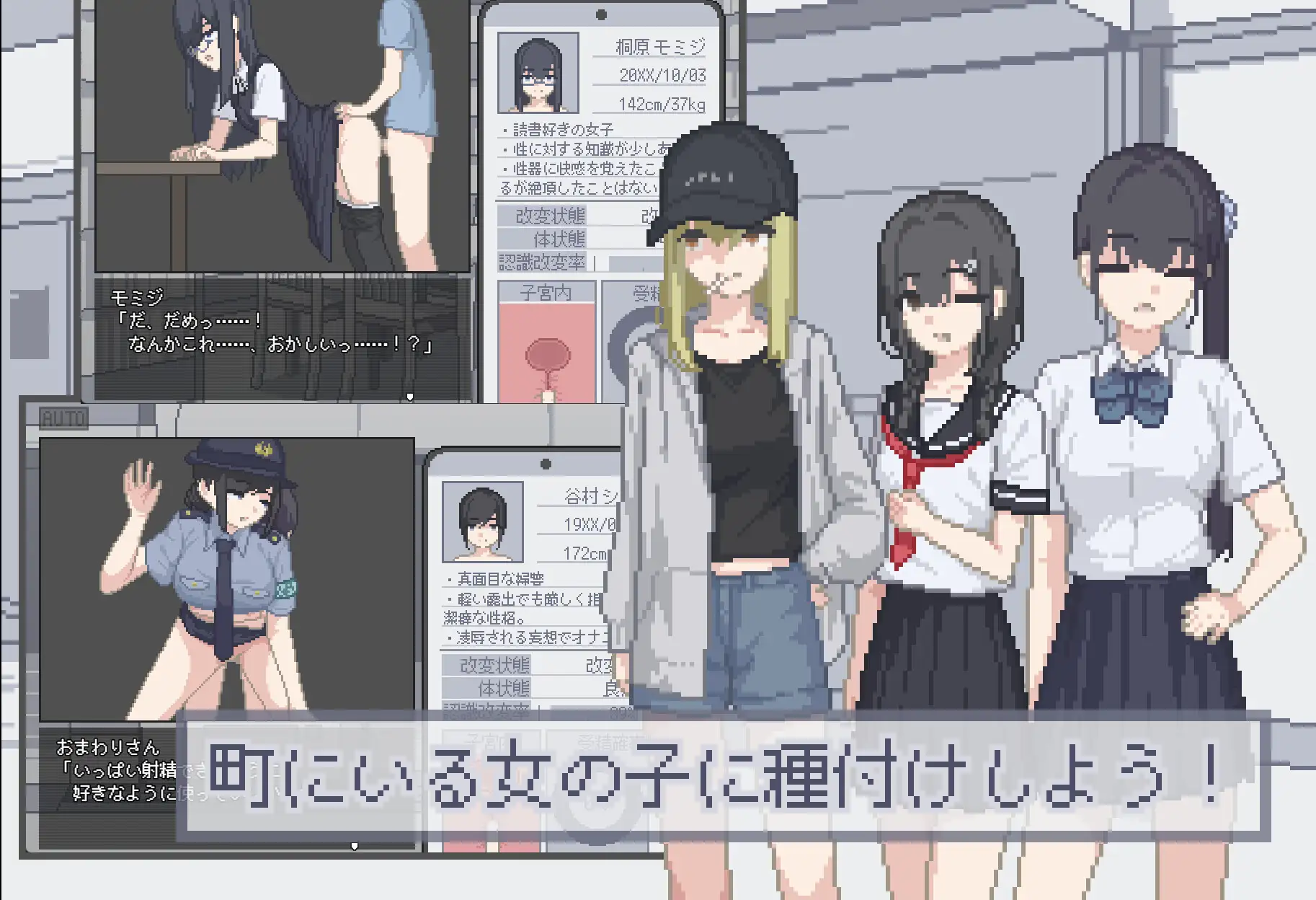 [SLG/小马/制服]我拿到播种APP了！ ボクは種付けアプリを手に入れた！ AI汉化+存档【20260905】 游戏截图 2