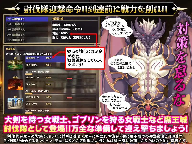[SLG/恶堕/异种]魔族公会：魔王运筹帷幄SLG 魔族ギルド 魔王の采配SLG AI汉化版【20260905】 游戏截图 5