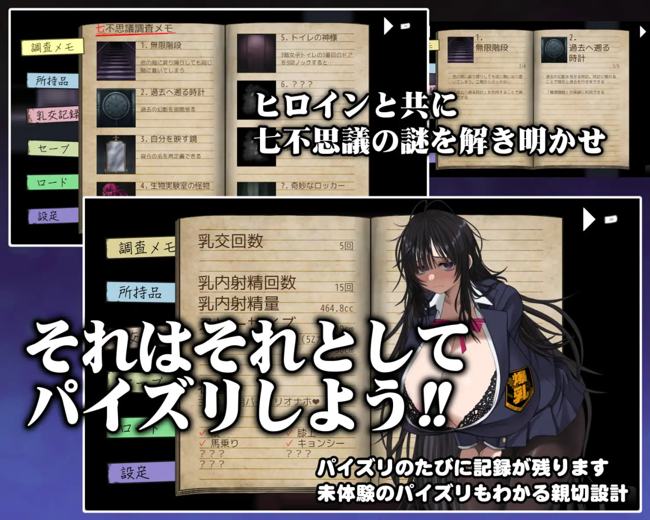 [RPG精翻汉化PC动态]深夜学校的乳交怪谈 深夜学校のパイズリ怪異【20260906】 游戏截图 3