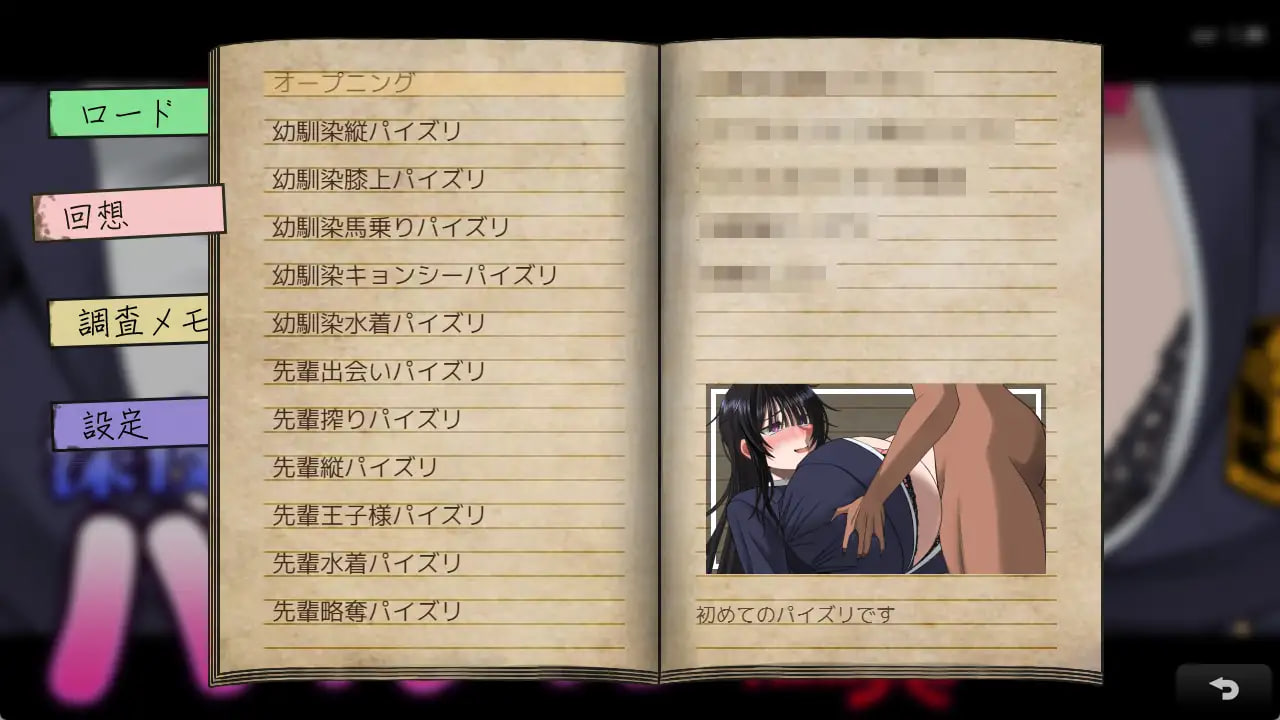 [RPG精翻汉化PC动态]深夜学校的乳交怪谈 深夜学校のパイズリ怪異【20260906】 游戏截图 8