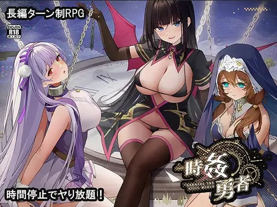 [2D/RPG/全CG/存档/后宫]时奸勇者 時姦勇者 V1.0正式版【20260910】 游戏截图 6