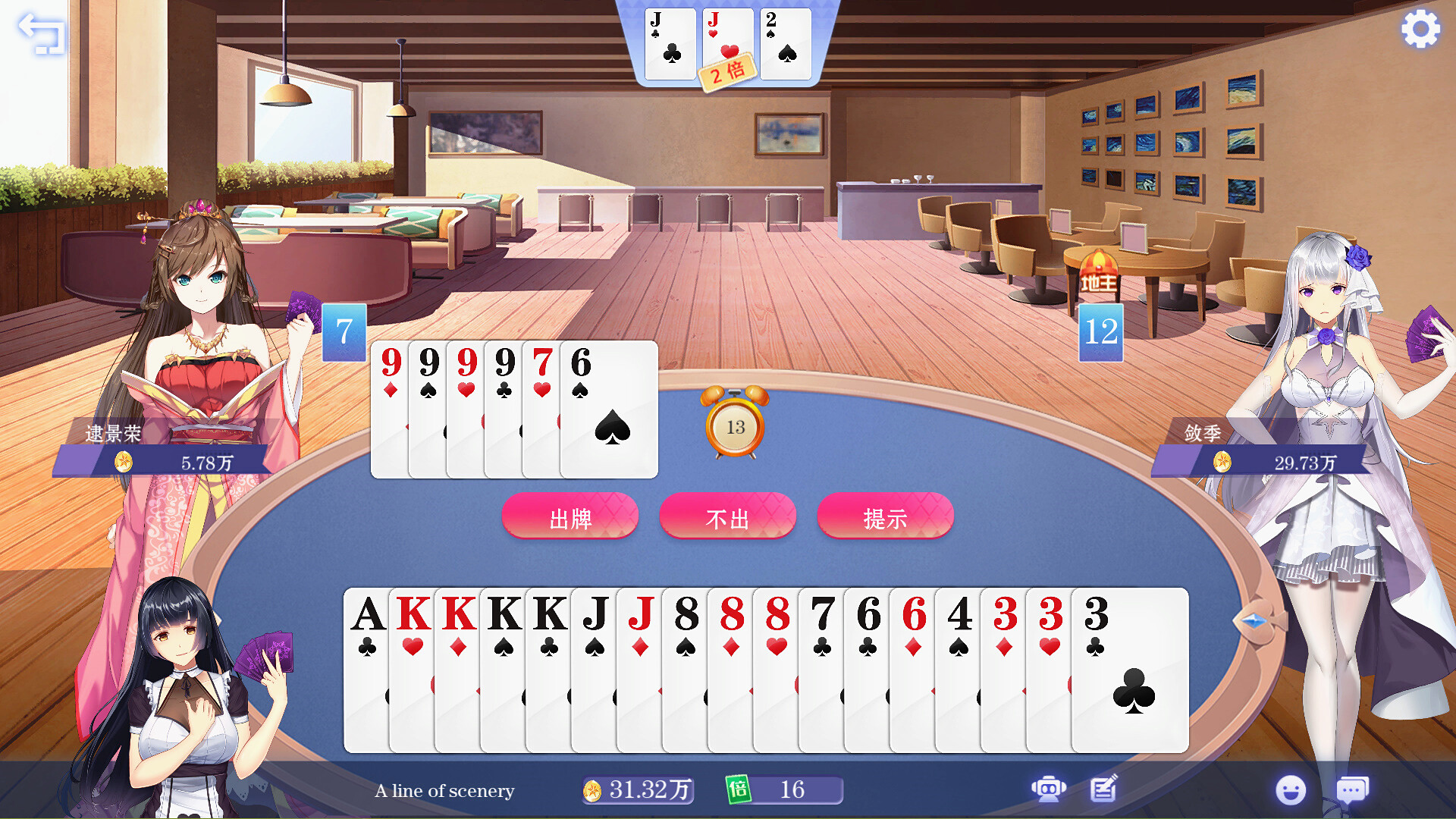 [2D/SLG/棋牌/动态/精品][H版斗地主]斗地主少女 Landlord Girls V1.2.0.5.1【20260910】 游戏截图 1