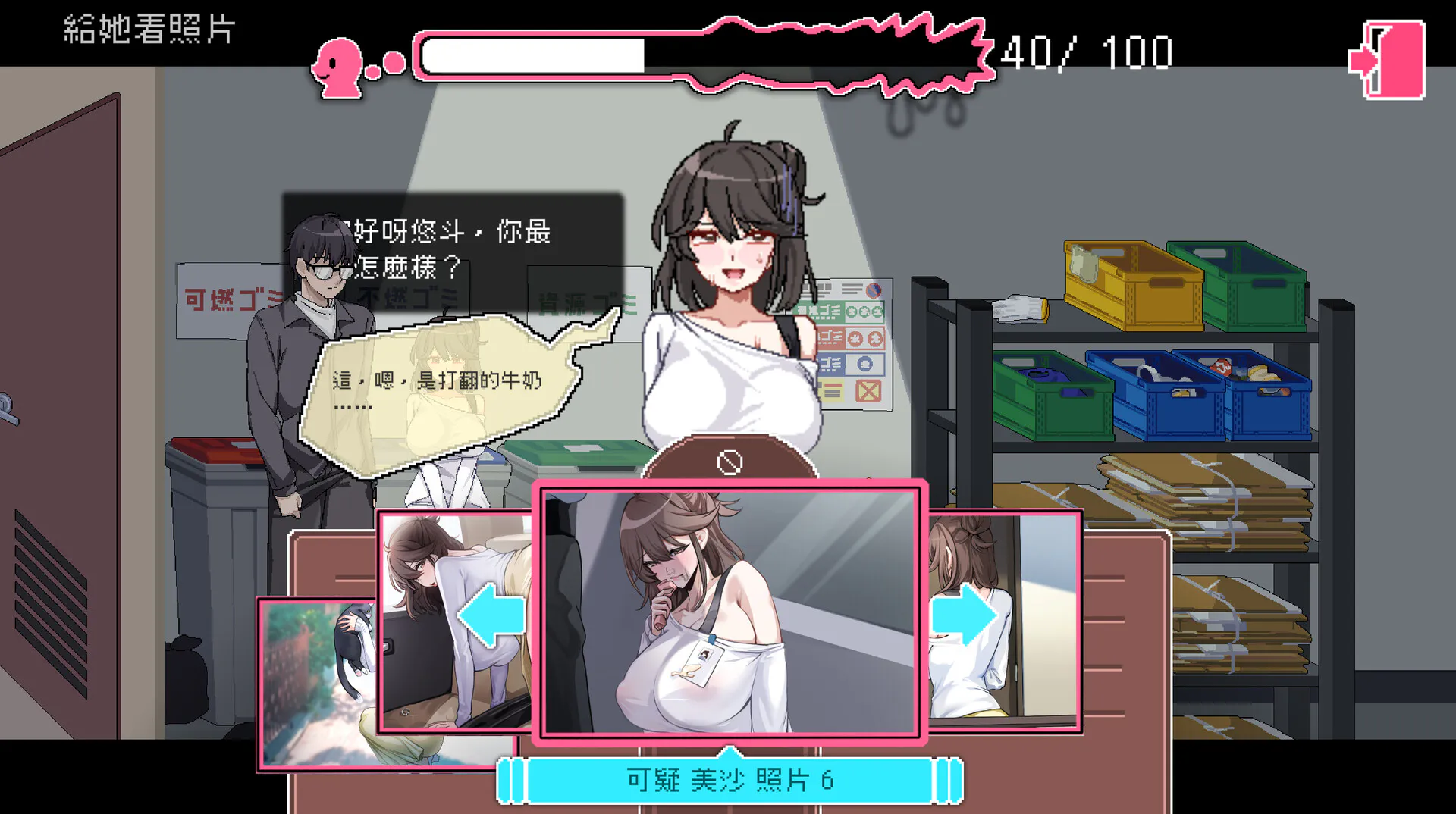 [模拟器/2D/SLG/存档/DLC/抚摸]社区审查/社群审查 DX エロ検閲者 the censor v5.1.0s 含最新DLC【20260910】 游戏截图 7