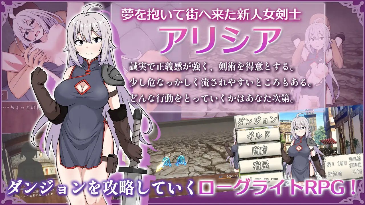 [RPG/2D/日式]女剑士艾丽西亚与情色陷阱地牢 AI汉化版+存档【20260910】 游戏截图 5