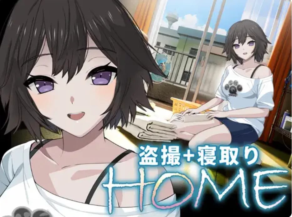 [SLG/2D/日式]家 HOME v26.08.29 AI汉化【20260910】 游戏截图 1