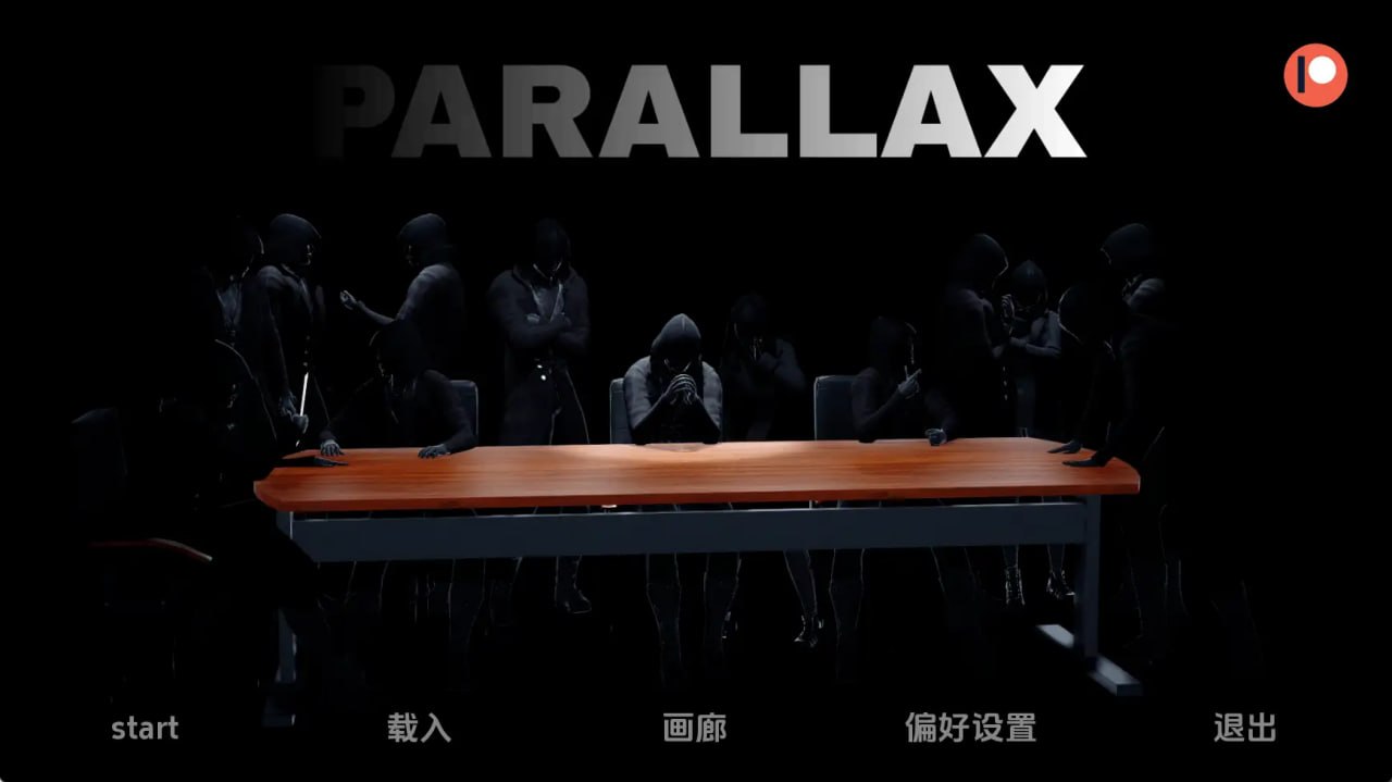 [SLG/3D/欧美]视差 Parallax v0.2 AI汉化版【20260910】 游戏截图 1