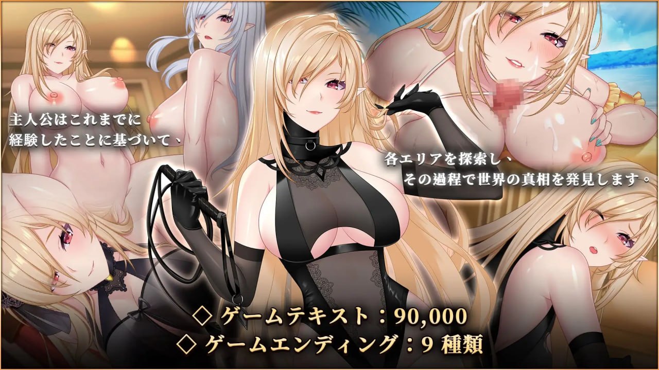 [ADV/2D/日式]精灵女上司的训狗术 エルフ女上司の調犬術 v1.01 官中步兵版+自带全回想【20260910】 游戏截图 5