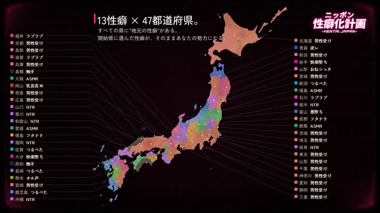 [SLG/3D/日式]日本性癖化计划 -变态日本- ニッポン性癖化計画 -HENTAI JAPAN- v1.1 内嵌AI汉化版【20260910】 游戏截图 2