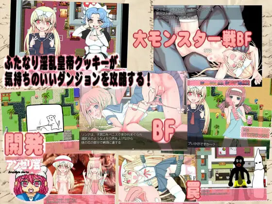 [RPG汉化PC女主]淫魔辛格传奇・扶她高潮少女皇帝～库琪的快感地牢 淫魔シング・サガ ふたなり絶頂少女皇帝～クッキーの気持ちのいいダンジョン v1.13【20260910】 游戏截图 3