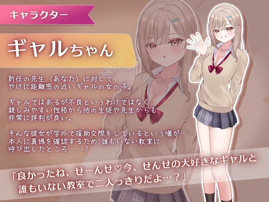 [SLG生肉PC动态]口爱色色♡玩家 -学生辣妹篇 おーらるえっち♡ぷれいやー -教え子ギャル編 v1.0【20260910】 游戏截图 3