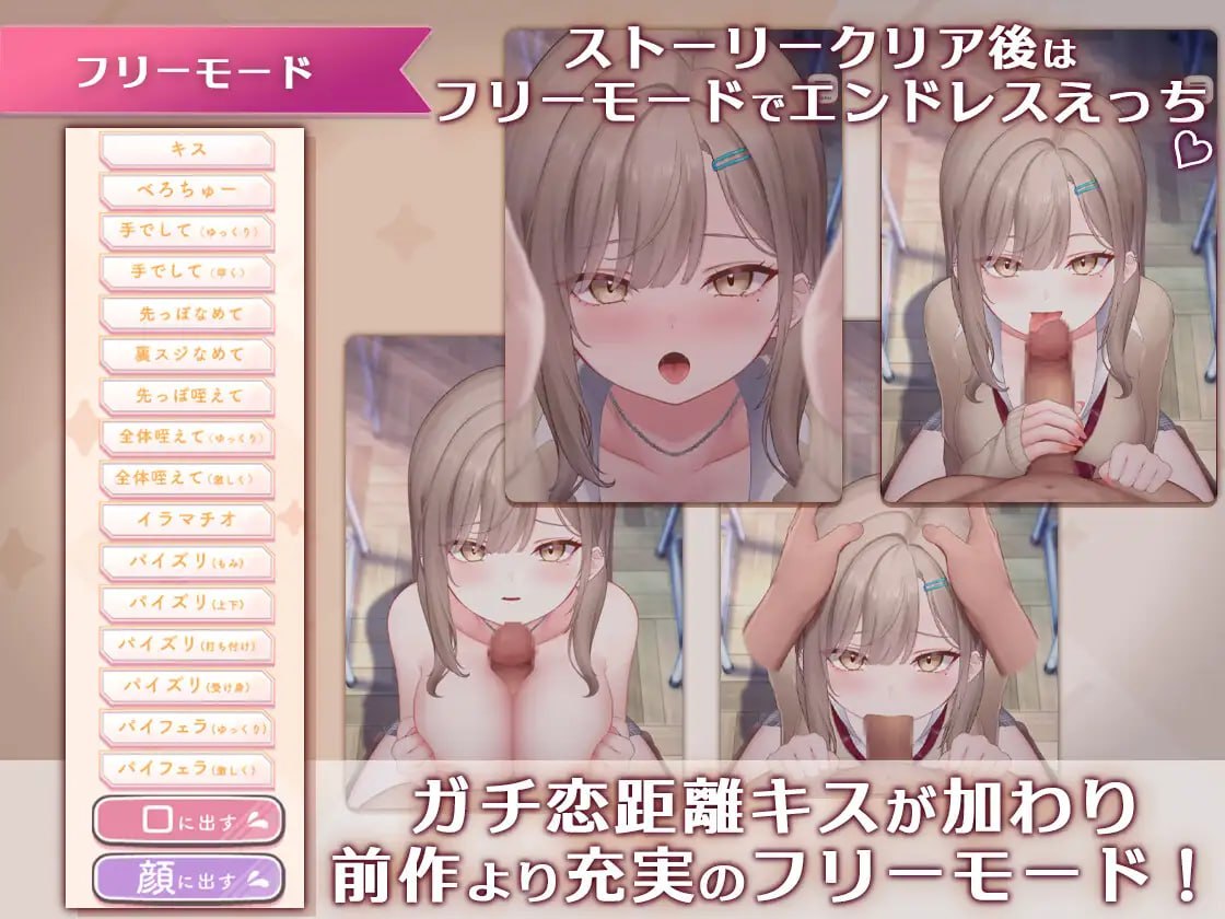 [SLG生肉PC动态]口爱色色♡玩家 -学生辣妹篇 おーらるえっち♡ぷれいやー -教え子ギャル編 v1.0【20260910】 游戏截图 5