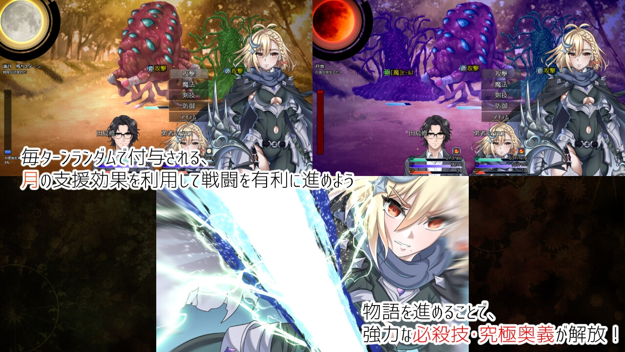 新作[日式RPG/西瓜肚] 日食传说（传说=日食）~ 你停止讲故事的那一刻——世界开始崩塌。/Tale eclipse《テール=エクリプス》～君が物語を描くことをやめた、その瞬間――世界は崩れはじめた。体验版 AI汉化版【20260910】 游戏截图 2