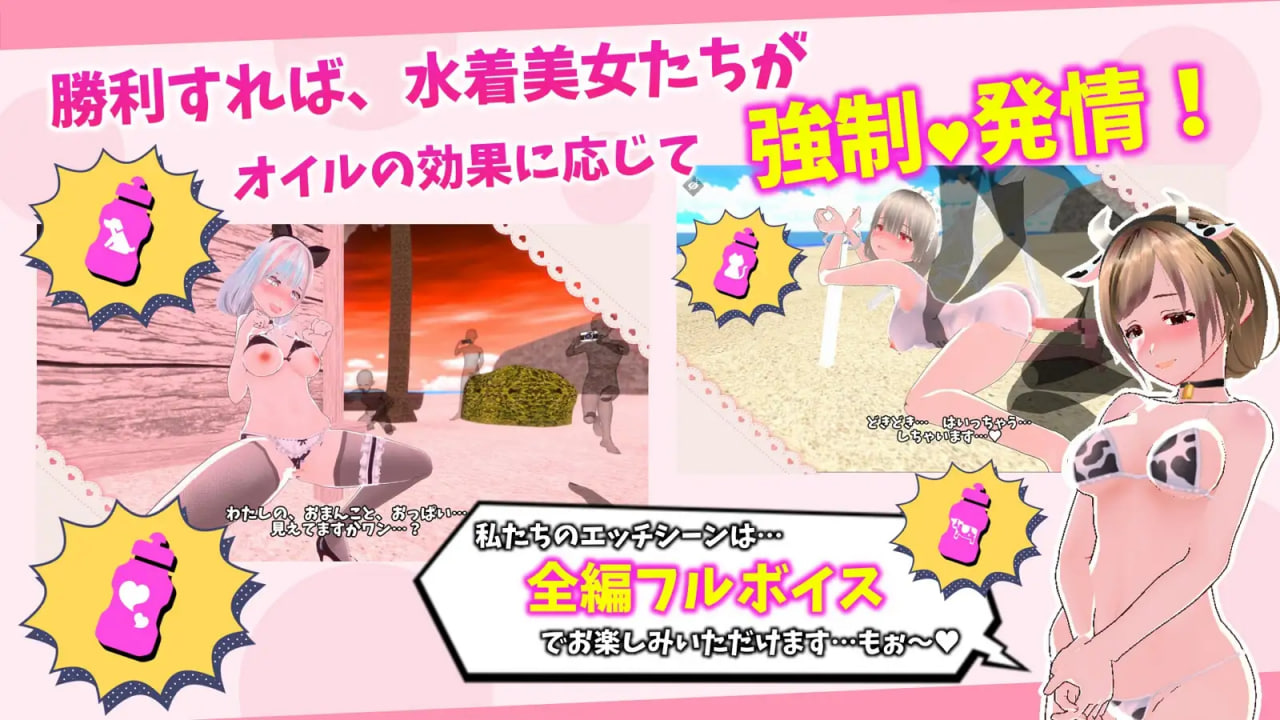 新作[互动SLG/3D作品/后宫动态] 鲜嫩欲摘☆夏日海滩 もぎたて☆サマービーチ v1.0.4 官文步兵版+回想全解锁【20260910】 游戏截图 3