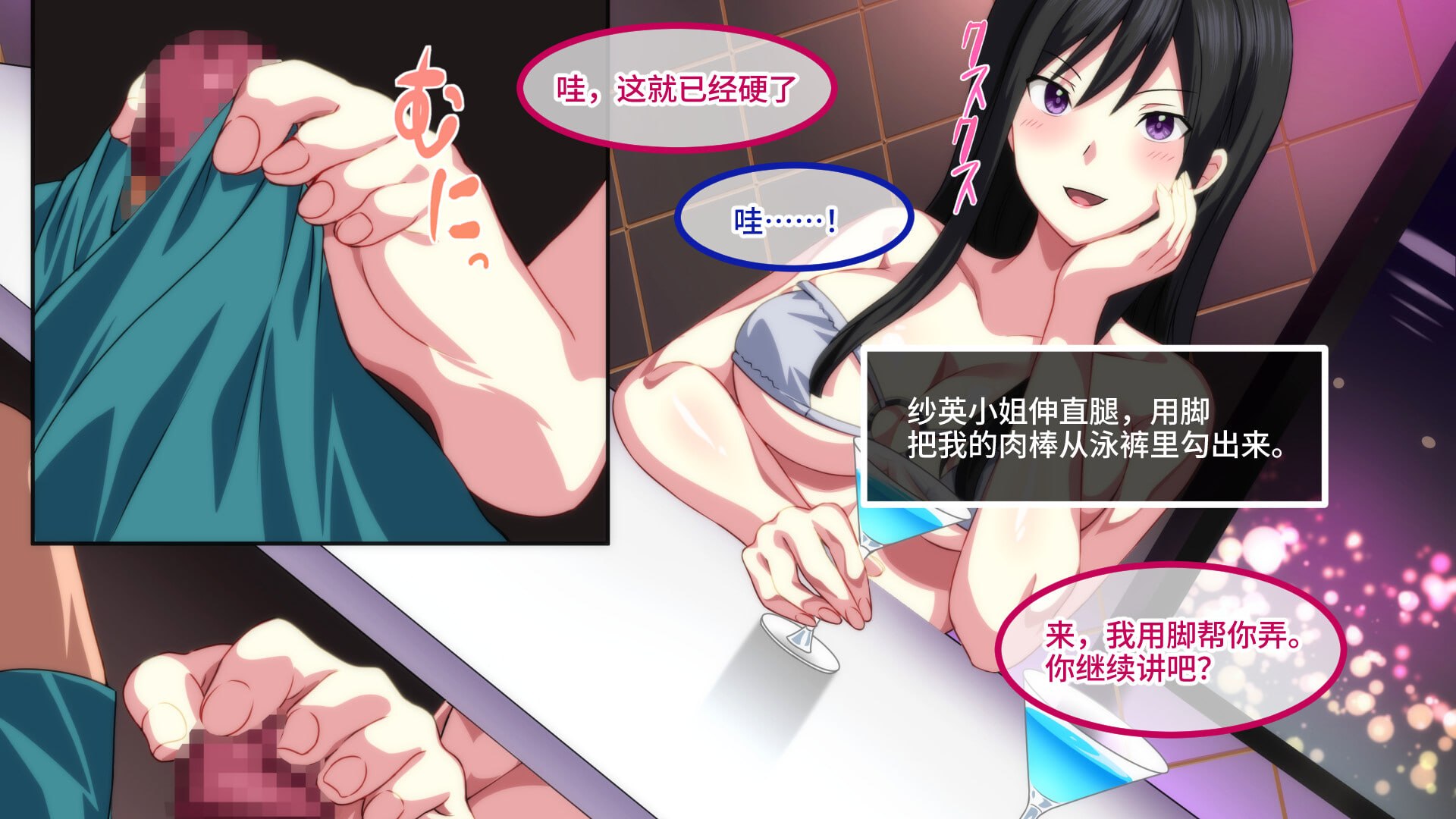 [ADV/后宫/CV]欢迎来到会员制夜间泳池 骚货聚集的秘密乐园！ ようこそ会員制ナイトプールへ ビッチが集まる秘密の空間 v1.5 官中版【20260910】 游戏截图 5