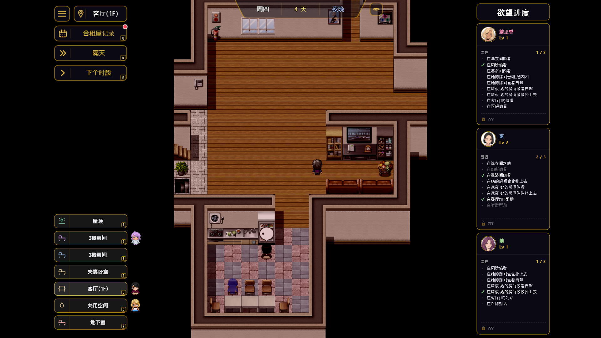 [RPG/阿黑颜/NTL]情欲合租屋 : 征服房东人妻、辣妹OL与肉感处女 Lust Share House v1.0.2A 官中步兵【20260910】 游戏截图 5