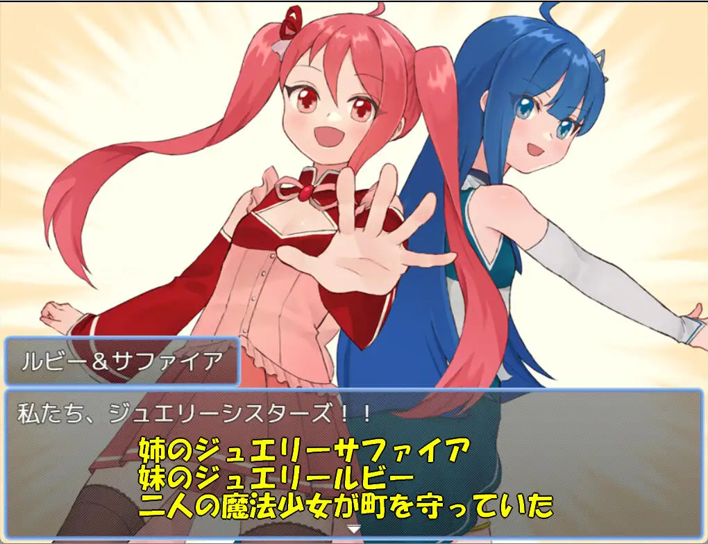[RPG/催眠/强迫]魔法少女珠宝姐妹 魔法少女ジュエリーシスターズ AI汉化+存档[284M]【20260910】 游戏截图 2