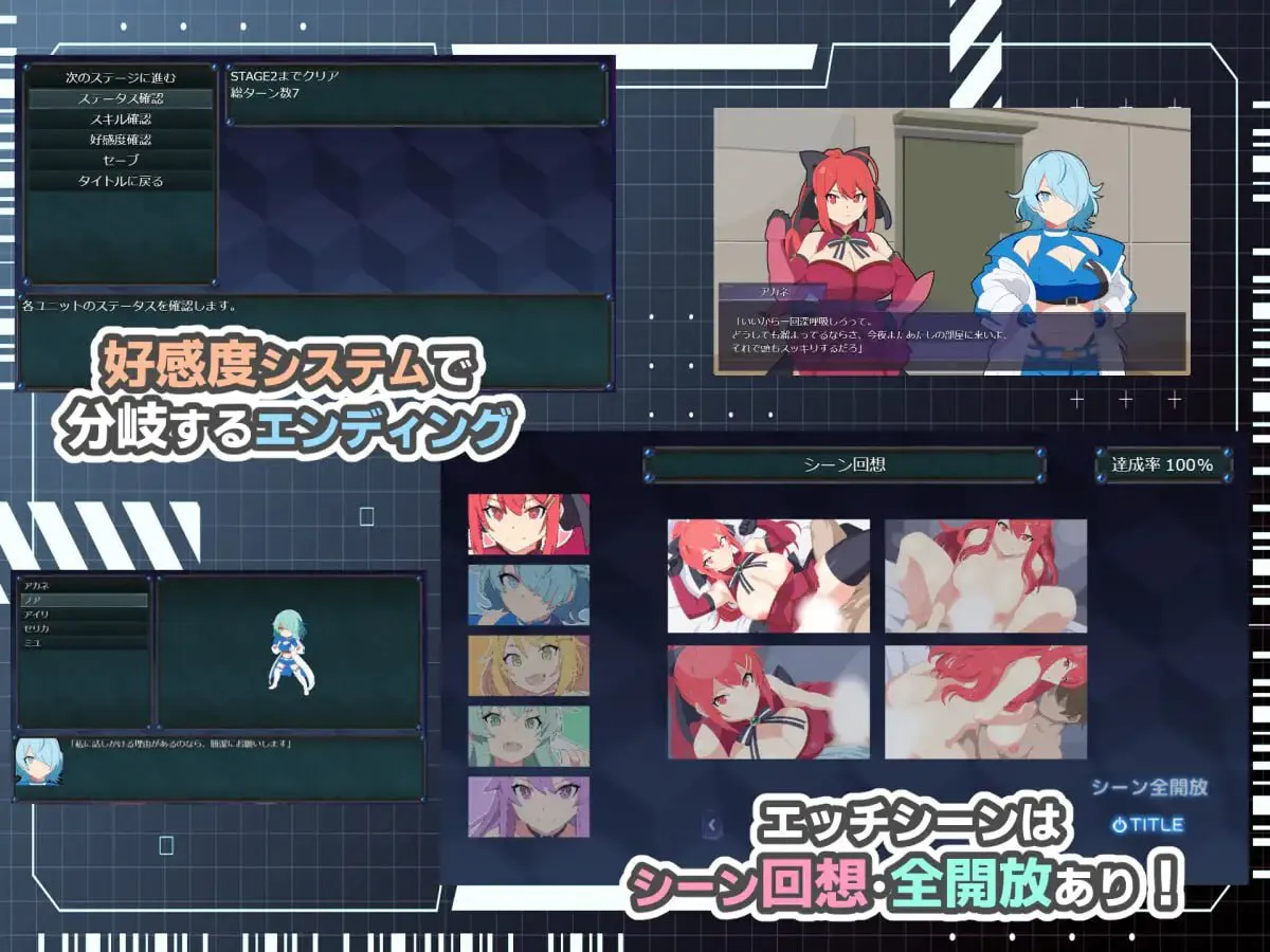 [RPG/后宫/淫乱]HEART OVERLOAD！以欲望相连的战术部队 HEART OVERLOAD! 欲望でつながる戦術部隊 AI汉化+存档【20260910】 游戏截图 2