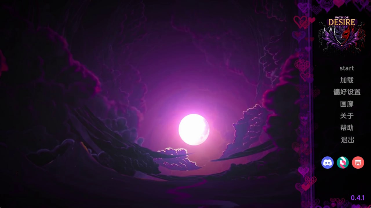[SLG/2D/日式]欲望之路 Path of Desire: Cursed Chakra v0.7.0 AI汉化版【20260911】 游戏截图 1