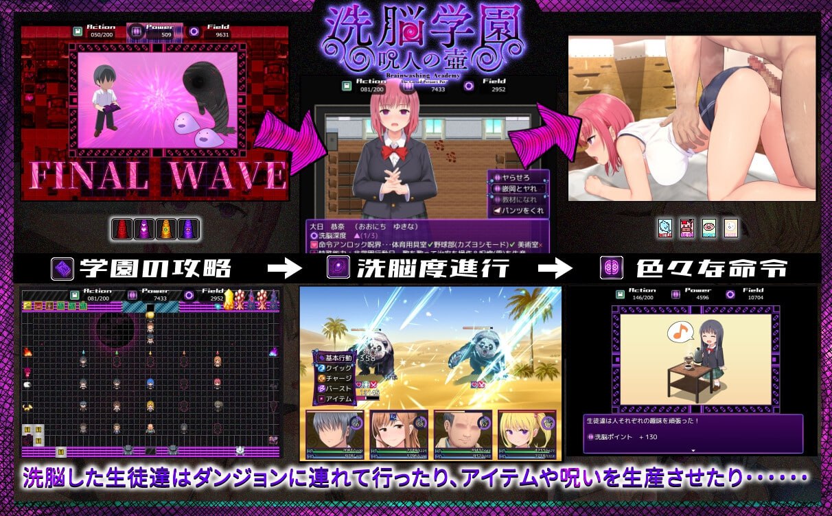 [RPG/2D/日式]洗脑学园 v20260827(v2.06) 官中步兵版【20260911】 游戏截图 3
