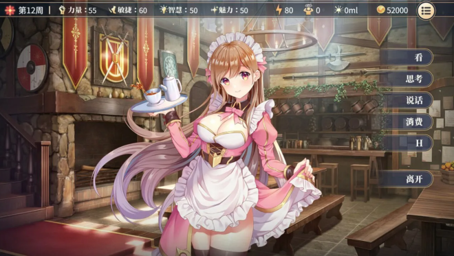 [模拟器/2D/SLG/全CG/动态/中文]性转契约与痴汉少女 性轉契約與痴漢少女 v1.4.4【20260916】 游戏截图 5