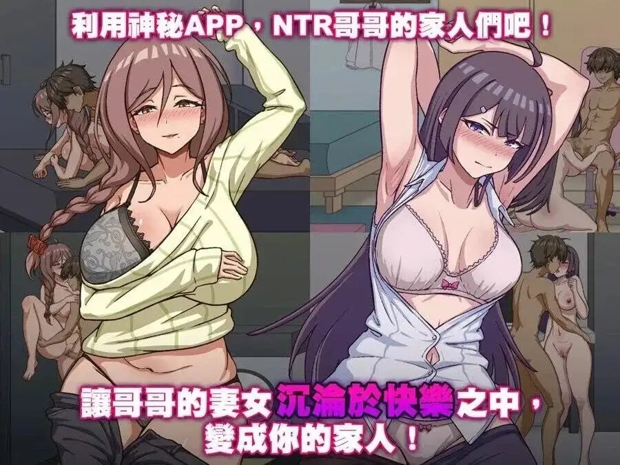 [SLG/2D/日式]NTR家族 NTR Family V1.2.0 AI汉化版【20260916】 游戏截图 6