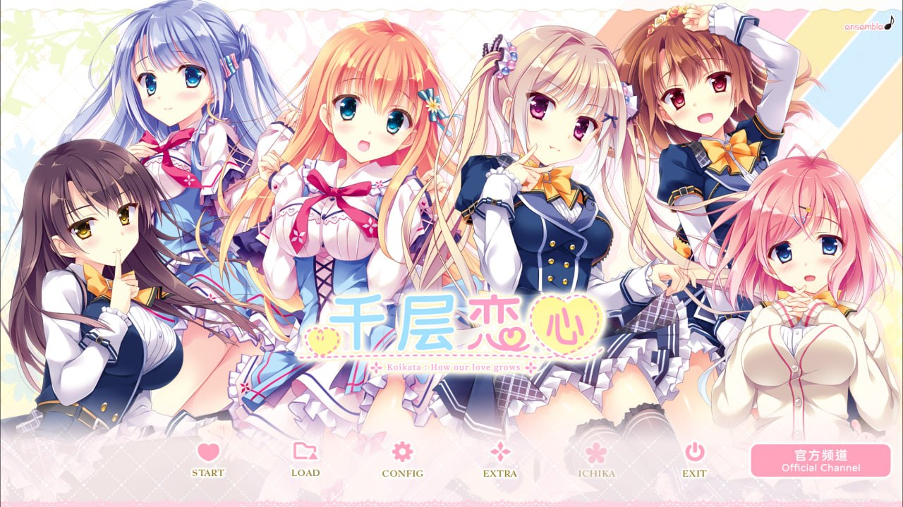 [ADV/2D/日式]千层恋心 恋する気持ちのかさねかた 官中步兵版【20260916】 游戏截图 1
