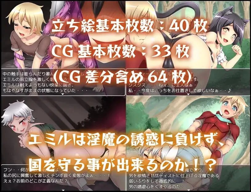 [RPG/2D/日式]淫魔与失落的圣杯 淫魔王と失われた聖杯 汉化版【20260916】 游戏截图 3