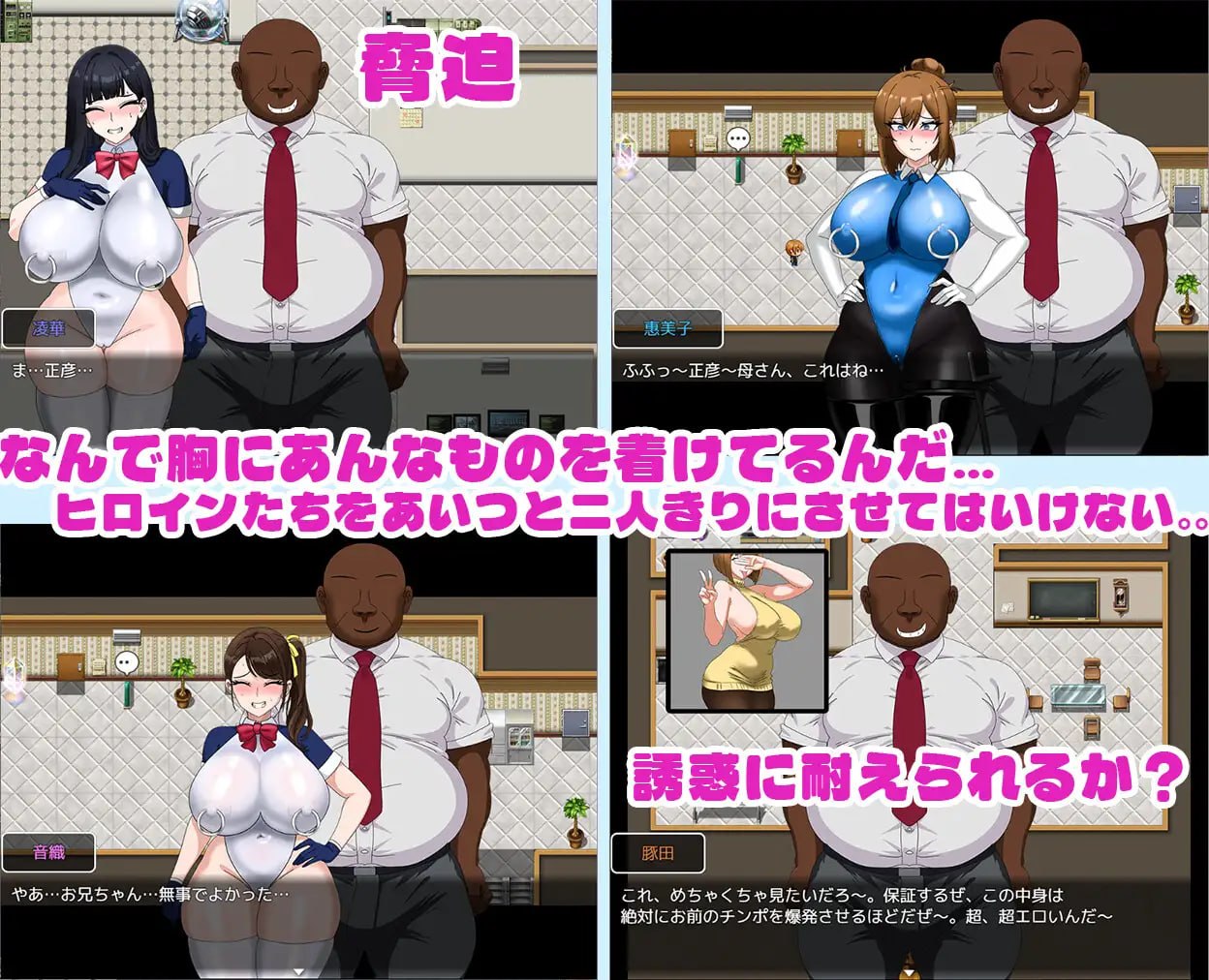 [RPG/2D/日式]全员寝取2-NTR特工 全員寝取2-NTRエージェント v26.08.21 官中版【20260916】 游戏截图 6