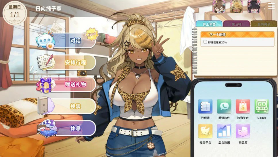 [SLG/2D/日式]请成为最能干的VTuber吧！ V-LOVER! v1.0.9 官中步兵版【20260916】 游戏截图 3