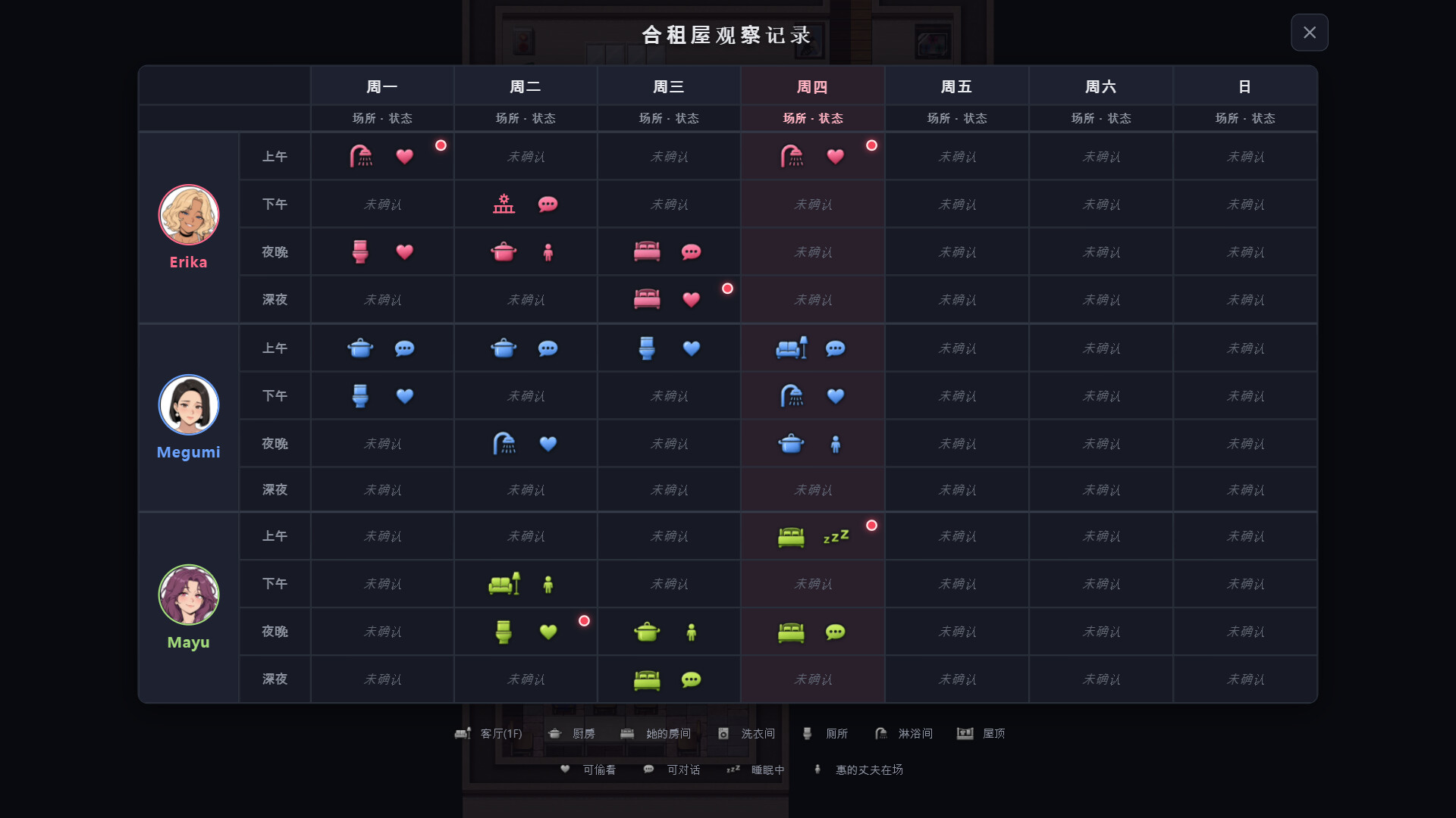 [日系RPG/官中/多结局/joi]情欲合租屋 征服房东人妻、辣妹OL与肉感处女 欲情シェアハウス : 大家の人妻、ギャルOL、むっちり処女を陥落 Lust Share House v1.01E 官方中文版【20260916】 游戏截图 3