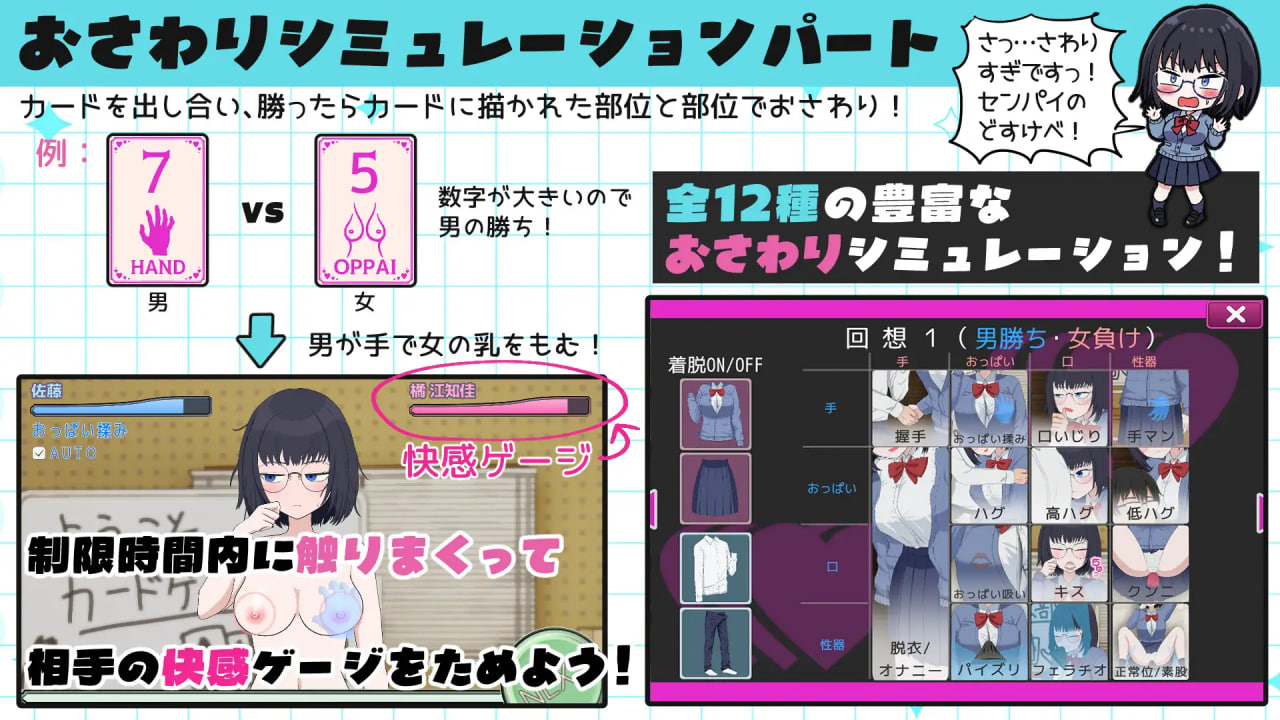[SLG日文PC动态制服]爱千华的伦理学 えちかのエチカ v1.0.0【20260916】 游戏截图 5