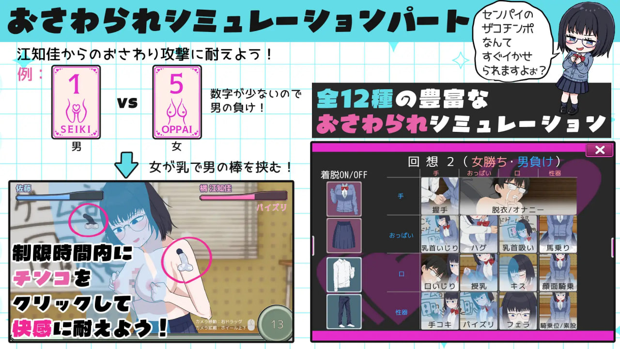 [SLG日文PC动态制服]爱千华的伦理学 えちかのエチカ v1.0.0【20260916】 游戏截图 6