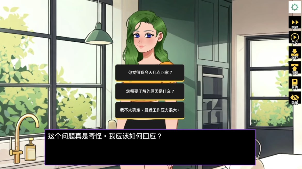 [SLG官中PC动态无码NTR]NTR：偷偷摸摸的女友 Episode 1 NTR Sneaky Girlfriend Episode 1【20260916】 游戏截图 4