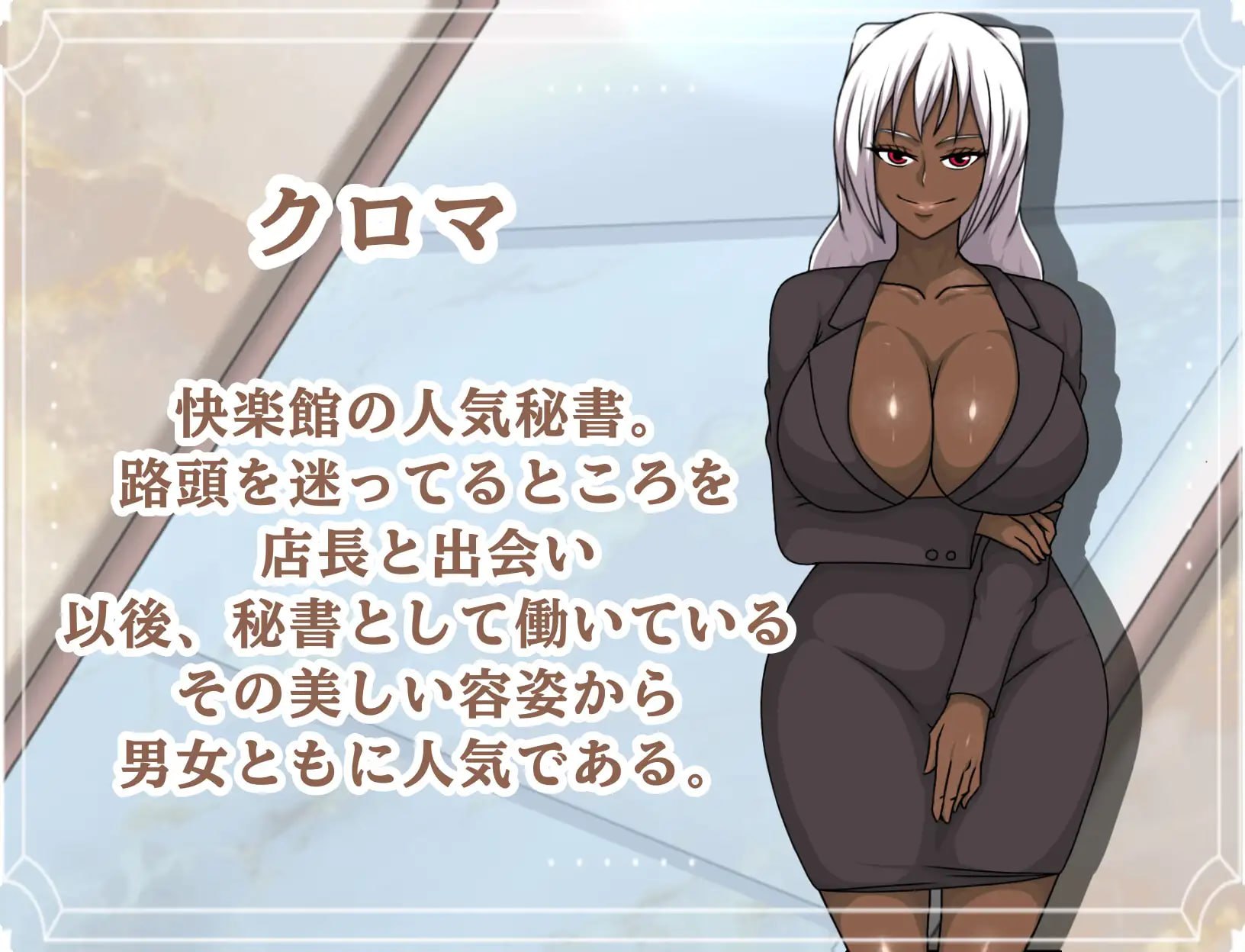 [RPG汉化PCjoi]欢迎来到！！快乐馆 ようこそ！！快楽館へ【20260916】 游戏截图 3