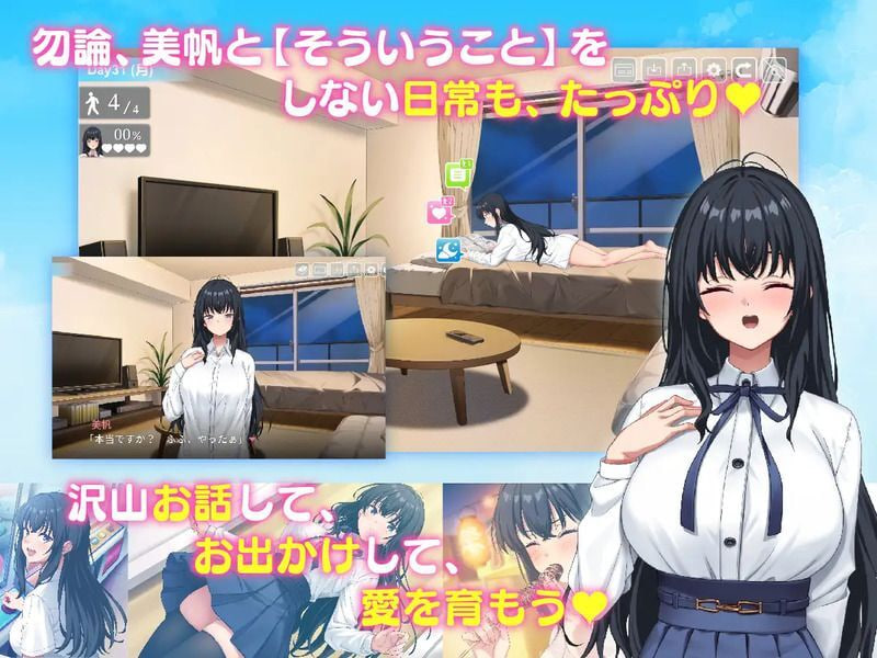 [SLG日文PC动态]捡到了离家出走的女孩 家出娘、拾いました。v1.06【20260916】 游戏截图 1