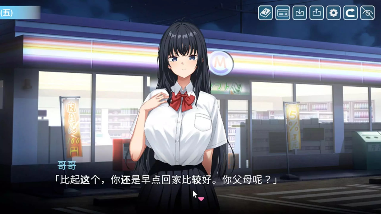 [SLG日文PC动态]捡到了离家出走的女孩 家出娘、拾いました。v1.06【20260916】 游戏截图 4