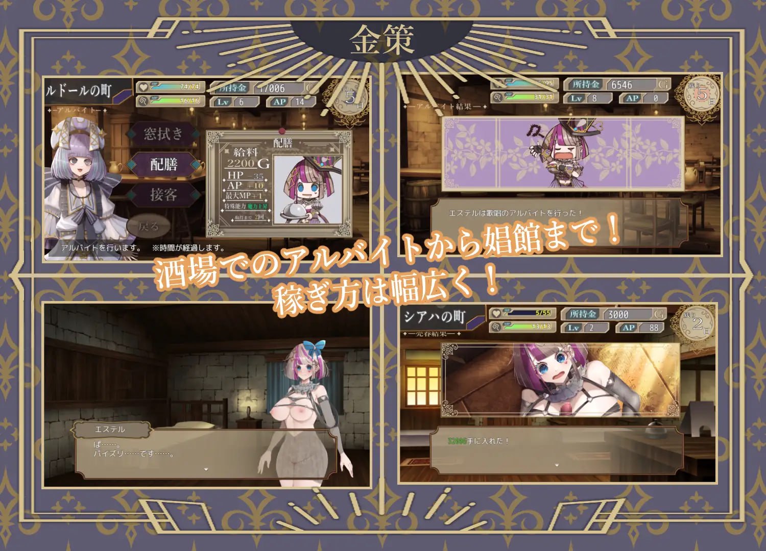 [RPG汉化PC]杂技之天使 艾丝特尔 曲芸の天使エステル v1.02【20260916】【MTool机翻·需从MTool启动】 游戏截图 8