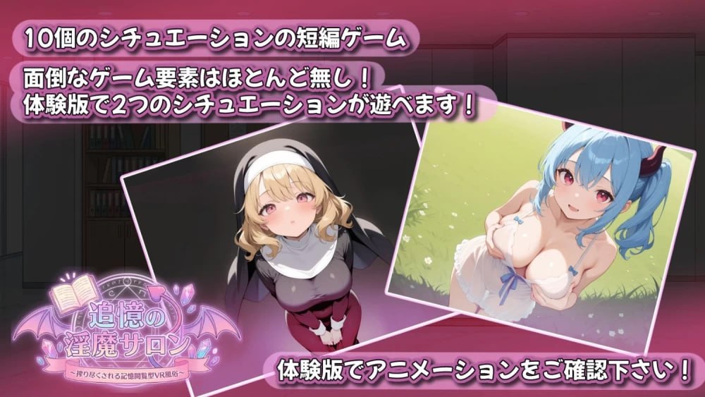 [RPG/2D/日式]追忆的淫魔沙龙 追憶の淫魔サロン 〜搾り尽くされる記憶閲覧型VR風俗〜 v1.02 内嵌AI汉化版【20260917】 游戏截图 5