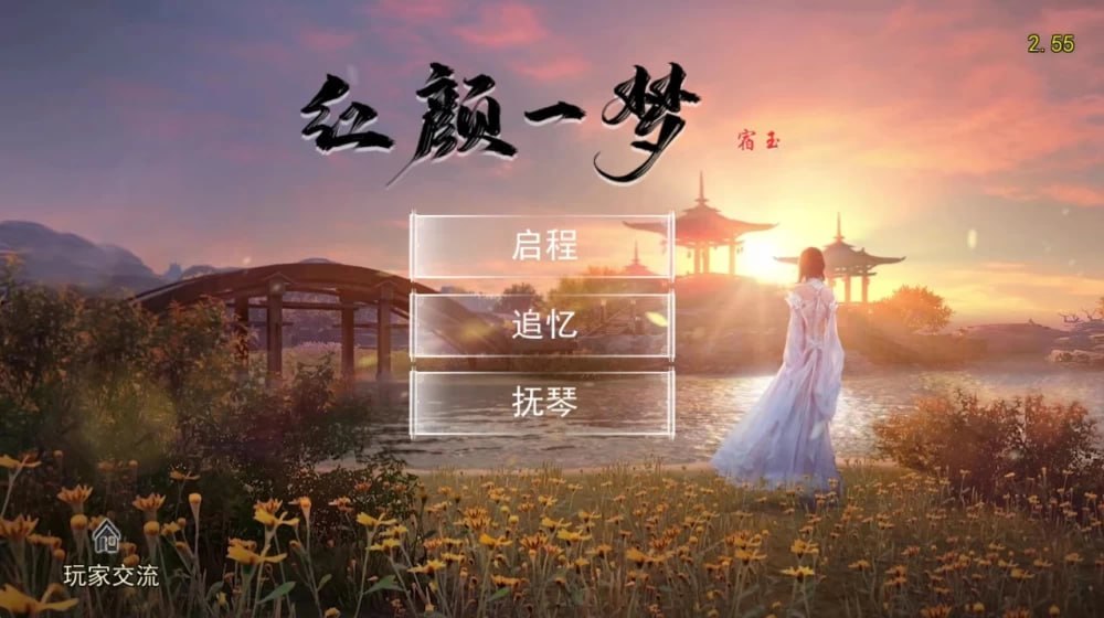 [RPG/2D/国产]金庸群侠传X合集 红颜一梦Ver2.55+性武林Ver3.1.0女优全明星魔改+无双版V18sp3整合包 官中步兵版【20260920】 游戏截图 2