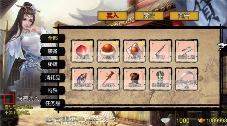[RPG/2D/国产]金庸群侠传X合集 红颜一梦Ver2.55+性武林Ver3.1.0女优全明星魔改+无双版V18sp3整合包 官中步兵版【20260920】 游戏截图 4