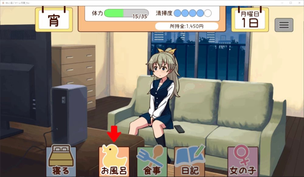 [SLG/2D/日式]和妹妹一起的一个月 妹と過ごす1ヵ月間 Ver2026.09 AI汉化版 去码版+全画廊【20260920】 游戏截图 3
